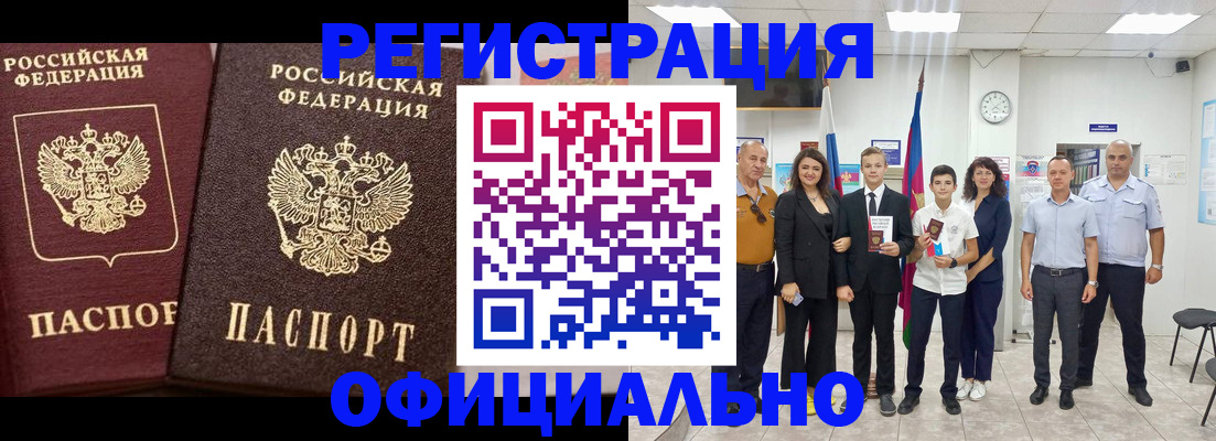 временная регистрация поиск в Иланском